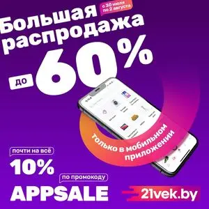 21vek.by