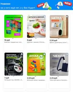 Акционная газета Fix Price, действующая с 2026-07-27 по 2026-08-09.