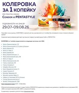 ОМА