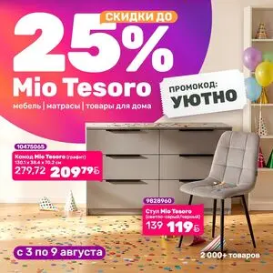 Акционная газета 21vek.by, действующая с 2026-08-06 по 2026-08-09.