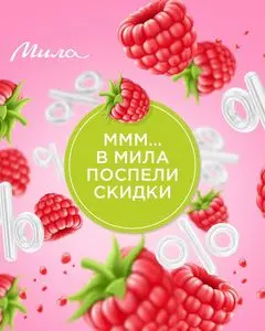 Мила