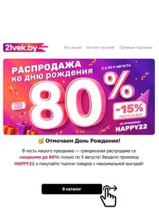 21vek.by