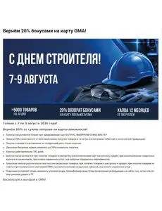ОМА