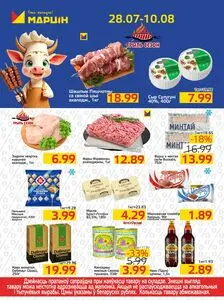 Акционная газета mart inn, действующая с 2026-07-28 по 2026-08-10.
