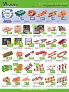 Акционная газета МясновЪ, действующая с 2026-07-30 по 2026-08-12.