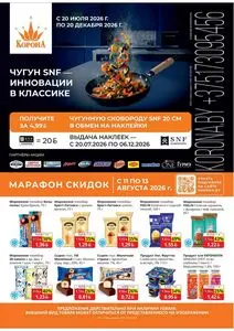 Корона