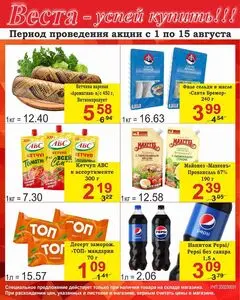 Веста