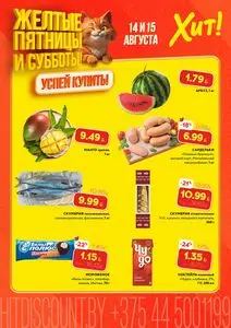 Хит! Экспресс