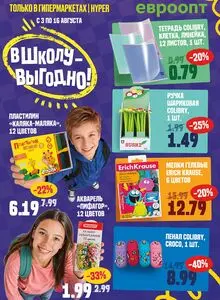 Акционная газета Евроопт, действующая с 2026-08-03 по 2026-08-16.