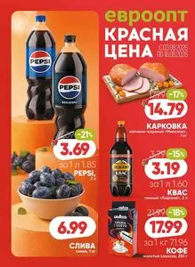 Евроопт