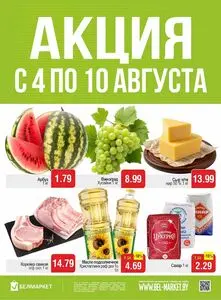 Акционная газета Белмаркет, действующая с 2026-08-11 по 2026-08-17.