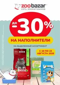 Zoobazar.by