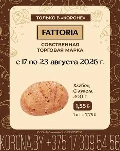 Корона