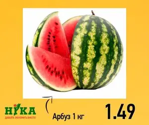 Акционная газета Ніка, действующая с 2026-08-21 по 2026-08-23.