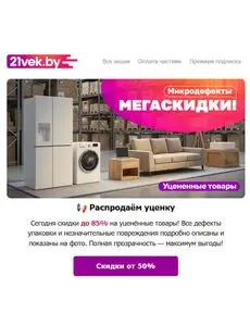 21vek.by