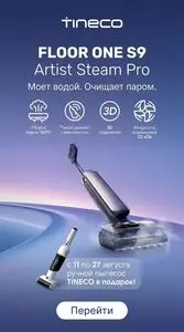 Акционная газета Xistore , действующая с 2026-08-20 по 2026-08-27.