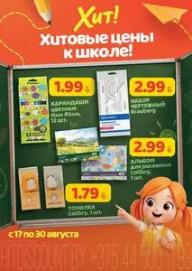 Хит! Экспресс
