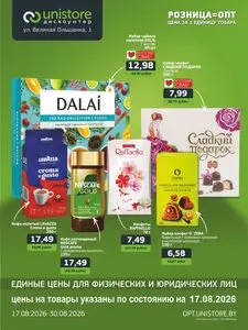 UNISTORE