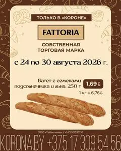 Корона