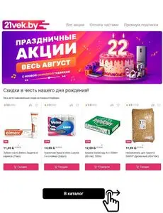 21vek.by