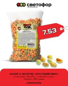 Светофор
