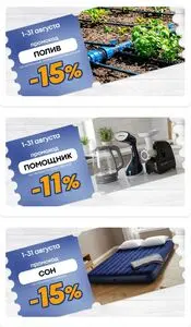 Акционная газета Гемма, действующая с 2026-08-20 по 2026-08-31.