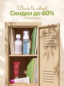 Дом Натуральной Косметики