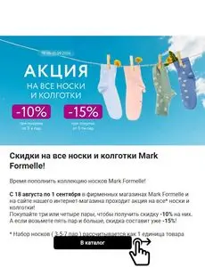 Mark Formelle