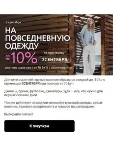 Акционная газета Mark Formelle, действующая с 2026-09-03 по 2026-09-03.