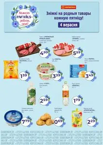 Копеечка