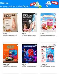 Fix Price