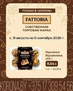 Корона