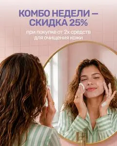 Акционная газета Дом Натуральной Косметики, действующая с 2026-09-03 по 2026-09-08.
