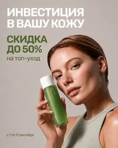 Дом Натуральной Косметики