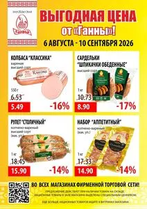 Ганна