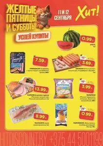 Хит! Экспресс