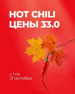 Акционная газета EMALL.BY, действующая с 2026-09-01 по 2026-09-13.