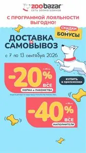 Zoobazar.by