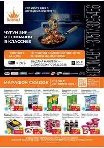 Корона