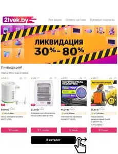 21vek.by