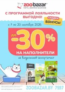 Zoobazar.by
