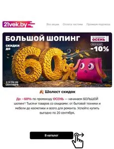21vek.by