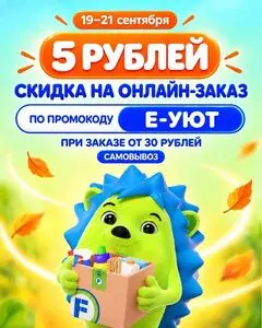 Fix Price