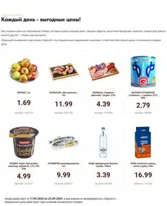 Евроопт