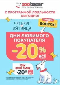 Zoobazar.by