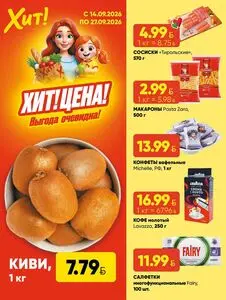 Хит! Экспресс