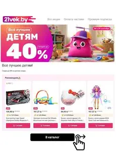 21vek.by