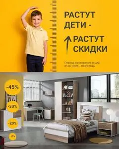 Акционная газета Пинскдрев, действующая с 2026-07-01 по 2026-09-30.
