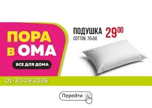 ОМА