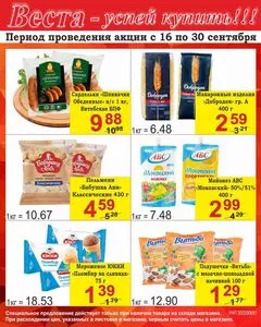 Веста